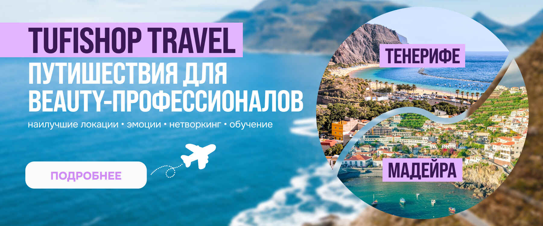 tufishop travel